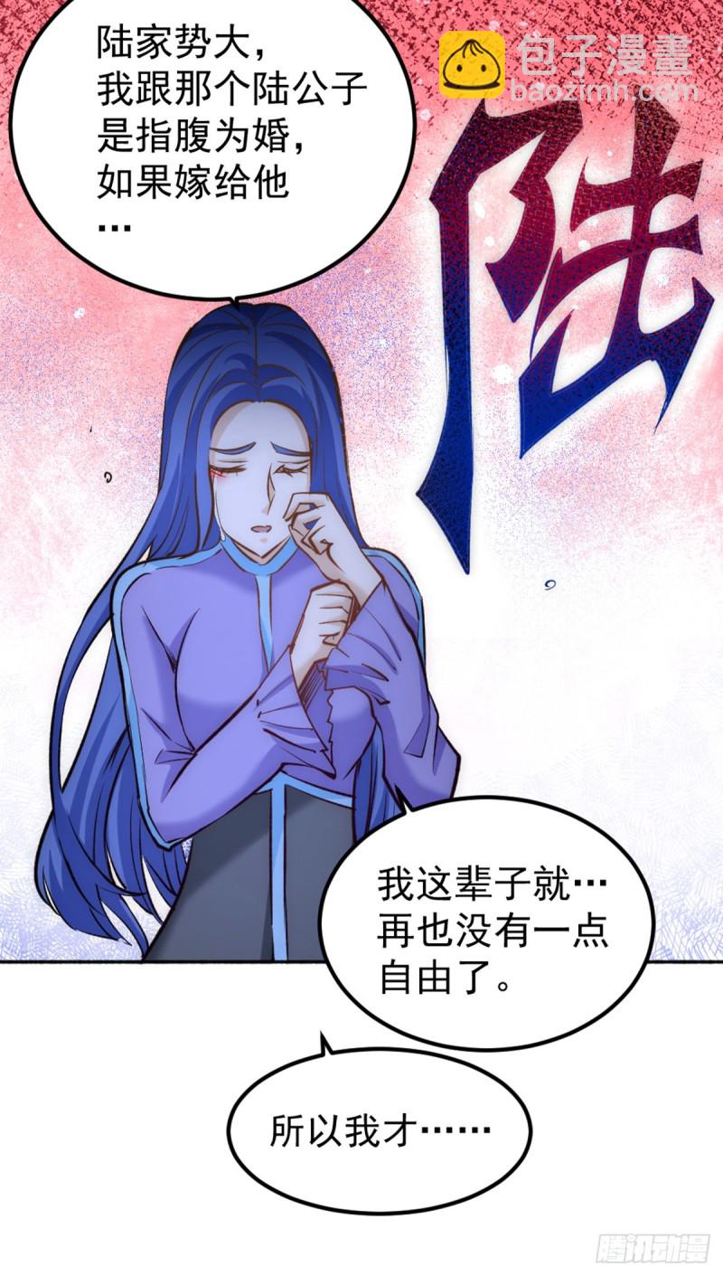 第108话 过年？过粘？-第112话