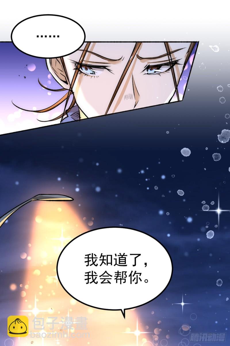 第108话 过年？过粘？-第112话