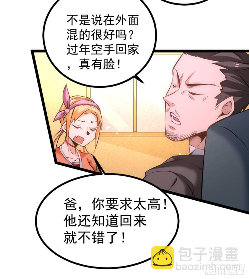 第108话 过年？过粘？-第112话