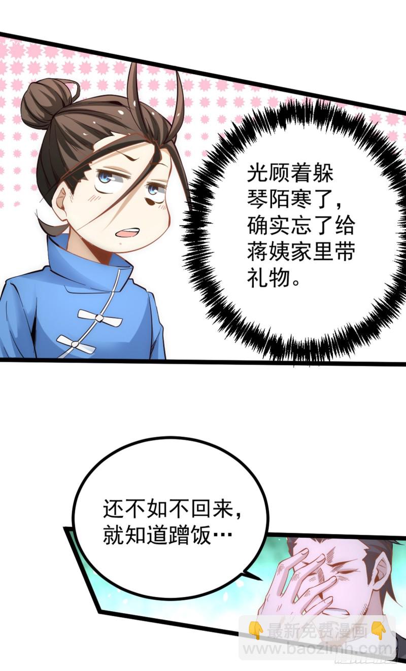 第108话 过年？过粘？-第112话