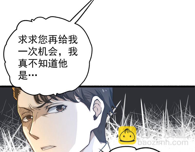第11话 我送了他一条命(1/3)-第12话