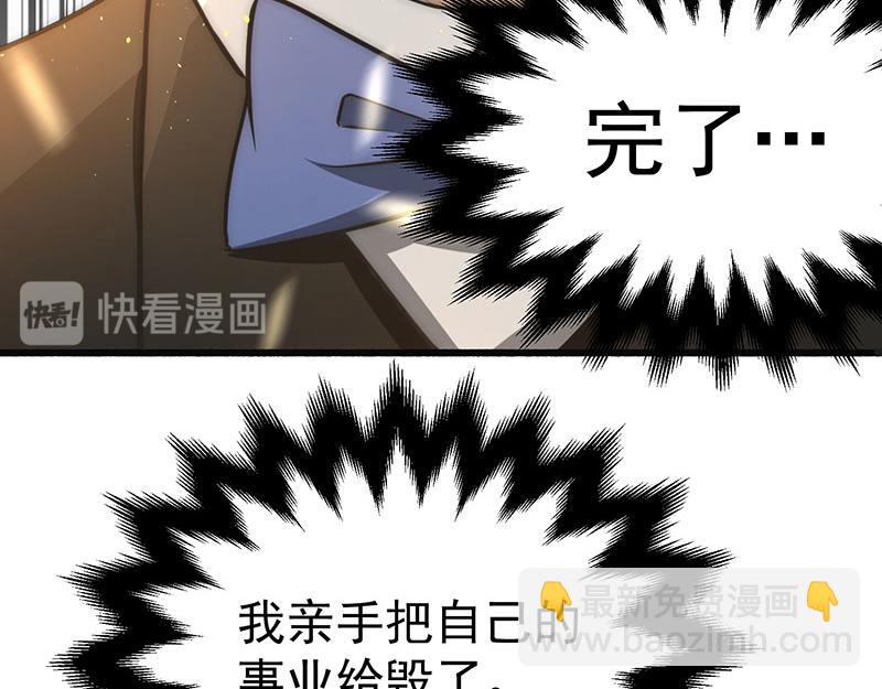 第11话 我送了他一条命(1/3)-第12话