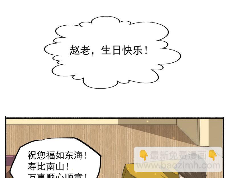 第11话 我送了他一条命(1/3)-第12话