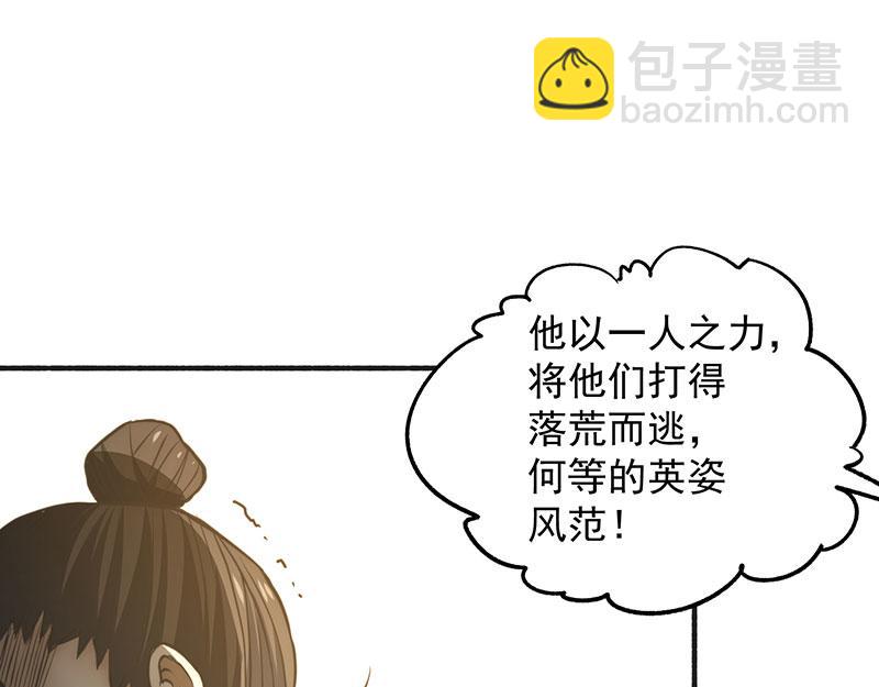 第11话 我送了他一条命(1/3)-第12话