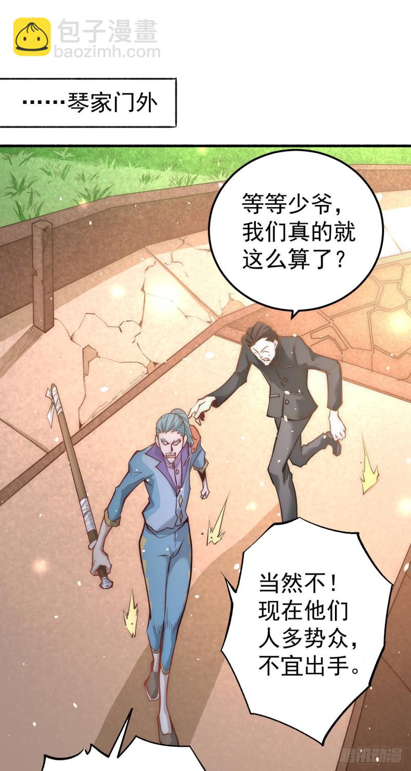 第110话 琴家折服-第114话