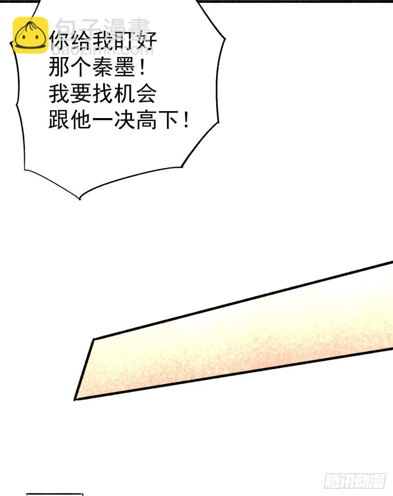 第110话 琴家折服-第114话