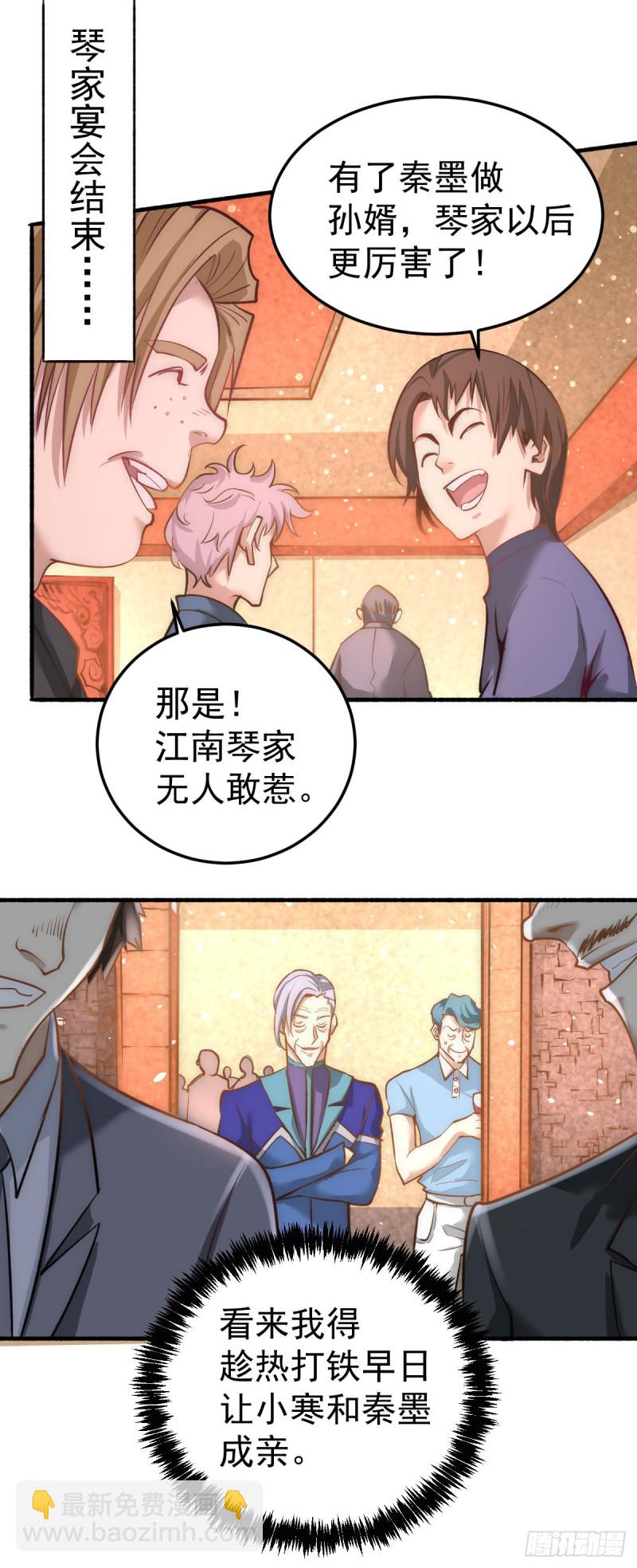 第110话 琴家折服-第114话