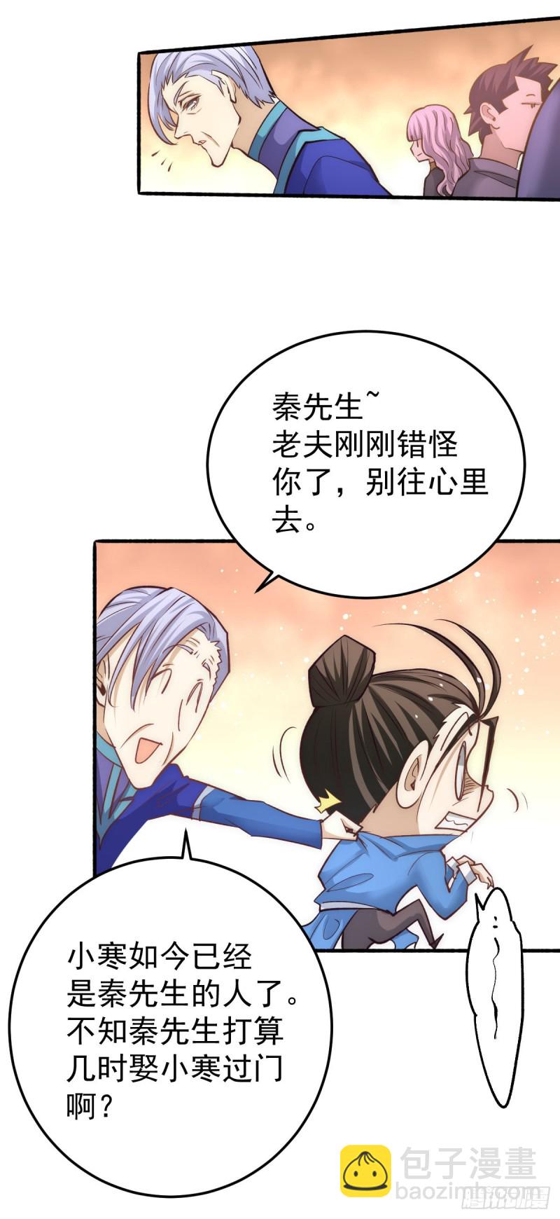 第110话 琴家折服-第114话