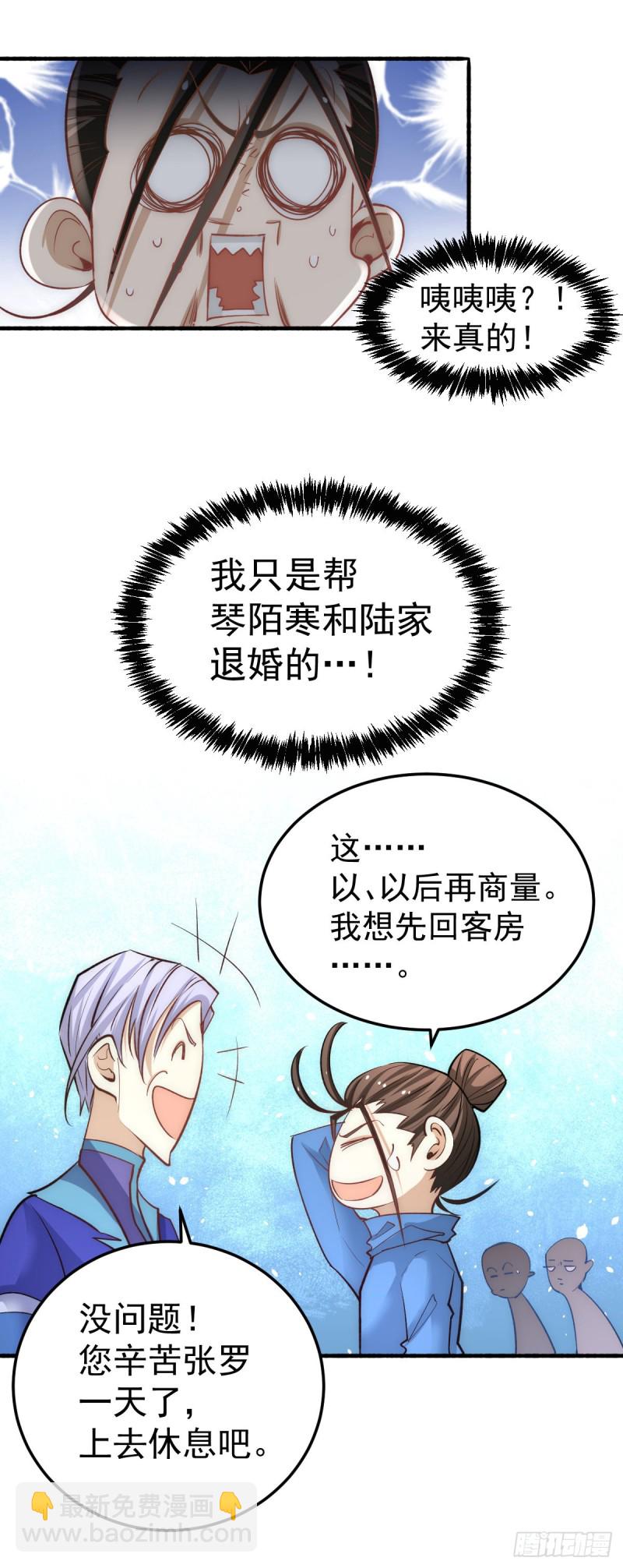 第110话 琴家折服-第114话