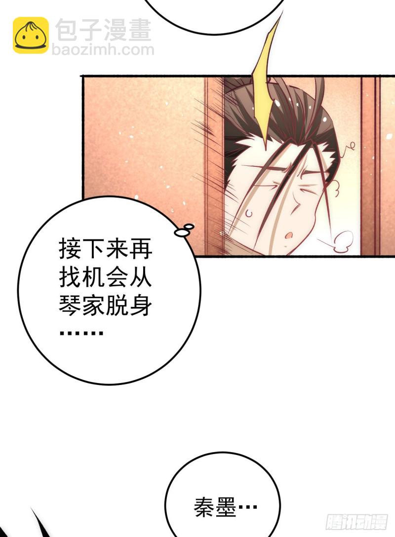 第110话 琴家折服-第114话