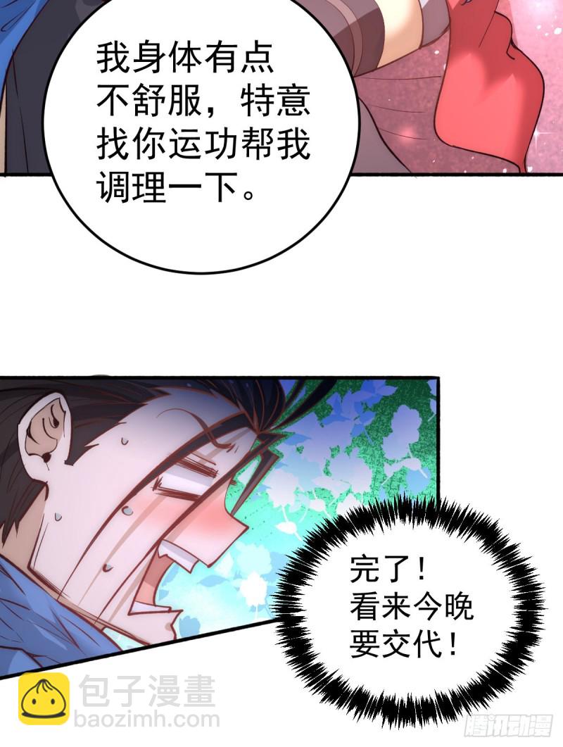 第110话 琴家折服-第114话