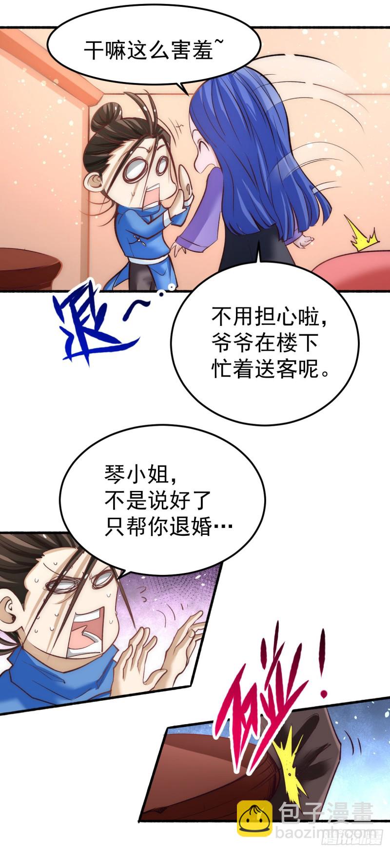 第110话 琴家折服-第114话