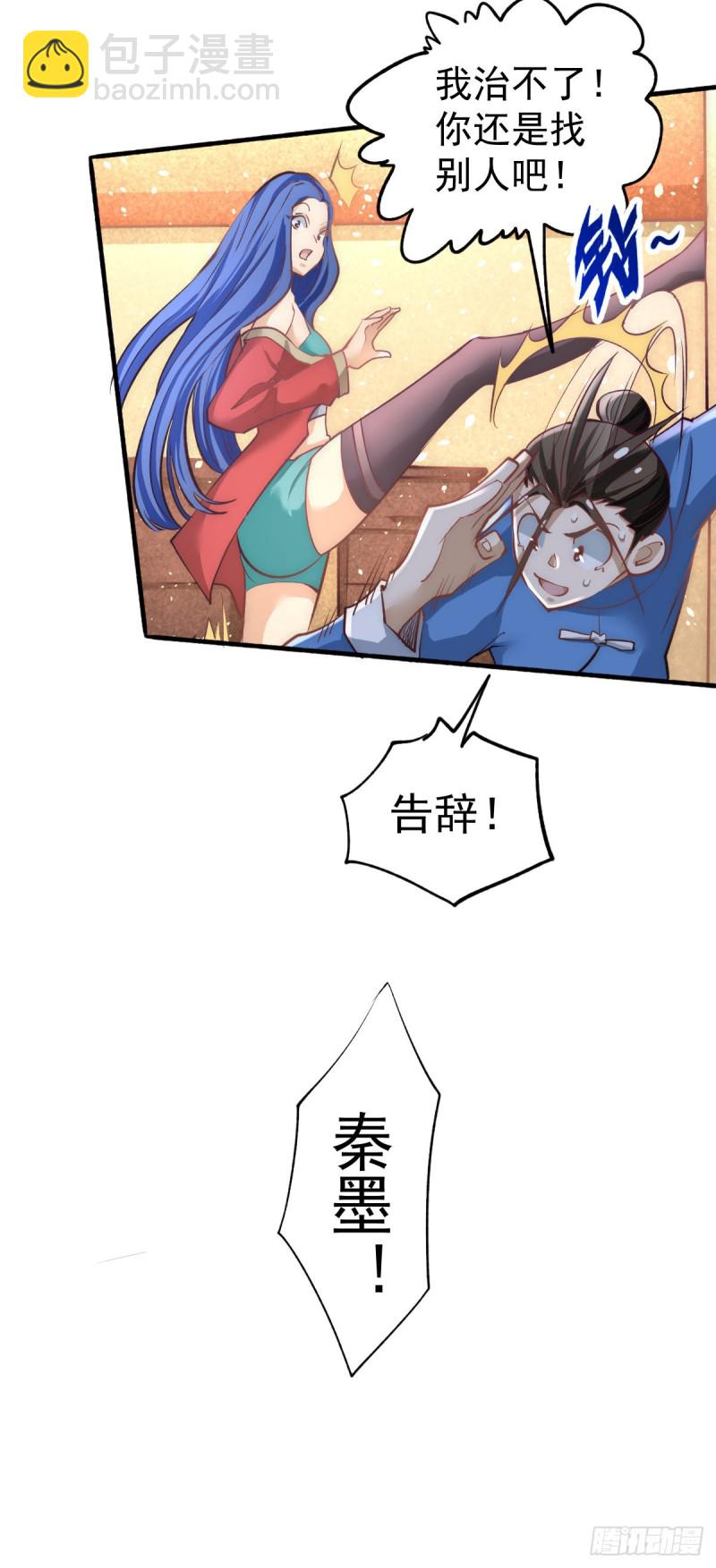 第110话 琴家折服-第114话