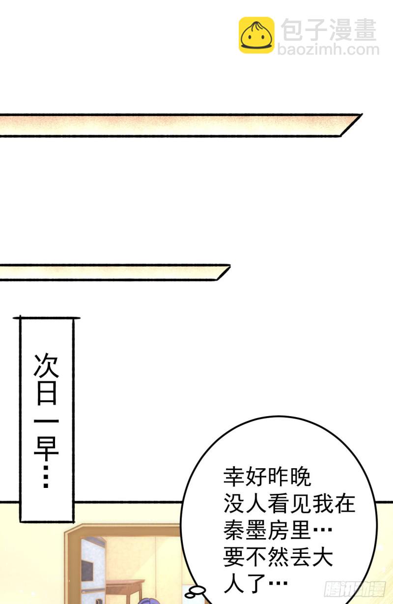 第110话 琴家折服-第114话