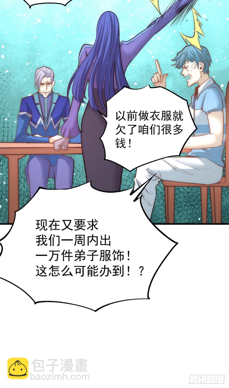 第110话 琴家折服-第114话
