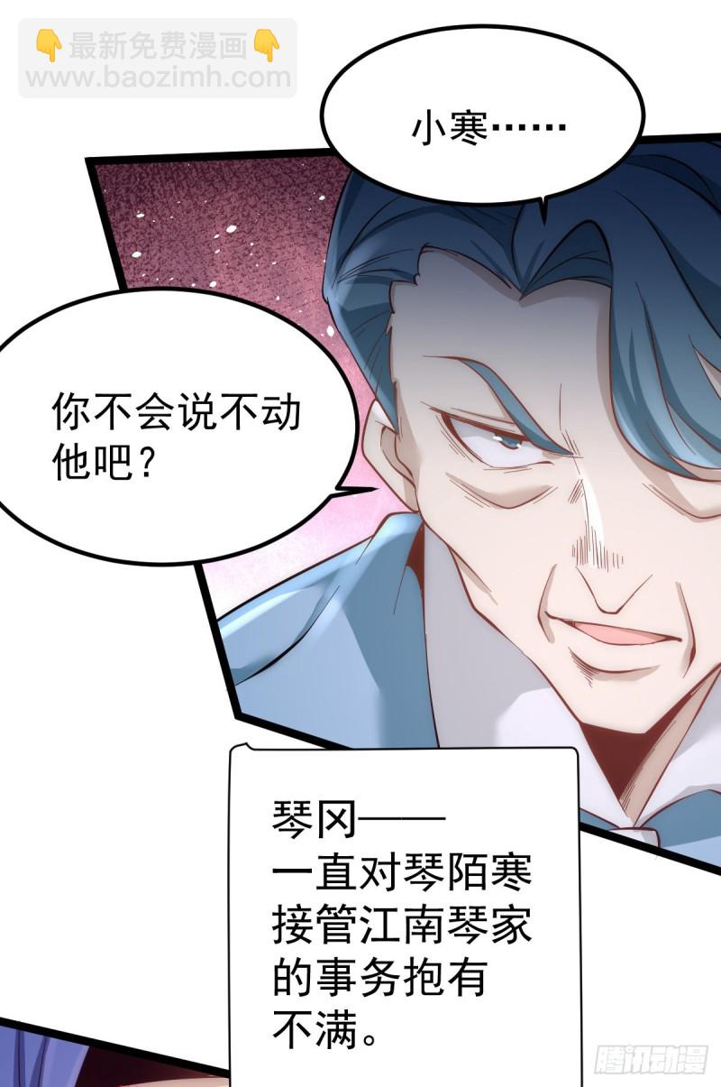 第110话 琴家折服-第114话