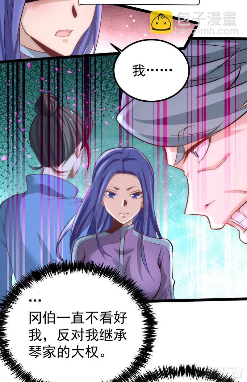 第110话 琴家折服-第114话