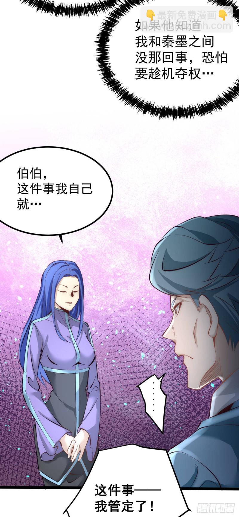第110话 琴家折服-第114话