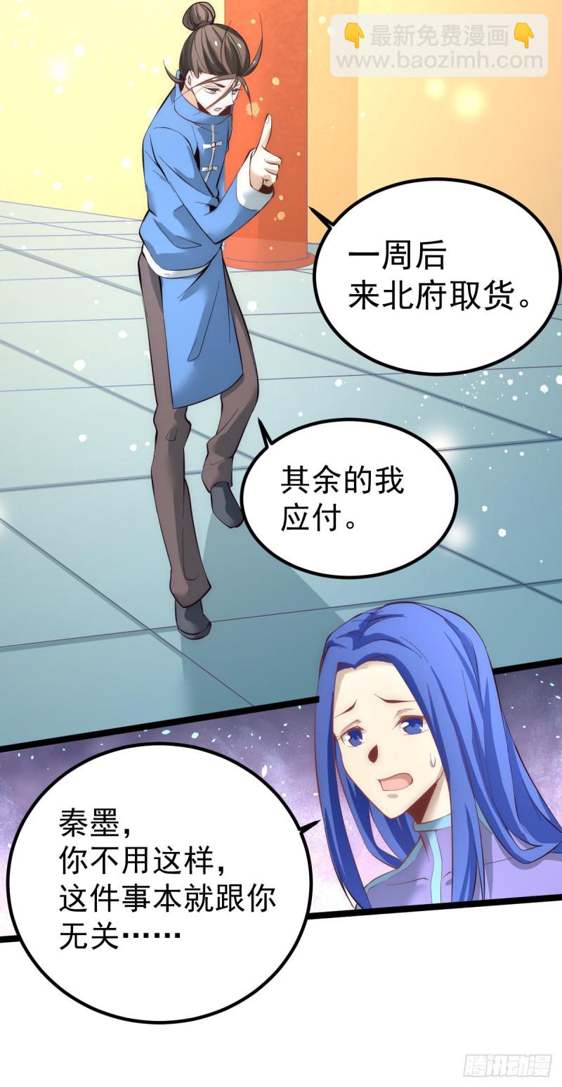 第110话 琴家折服-第114话
