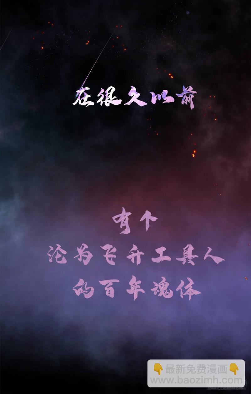 第110话 琴家折服-第114话