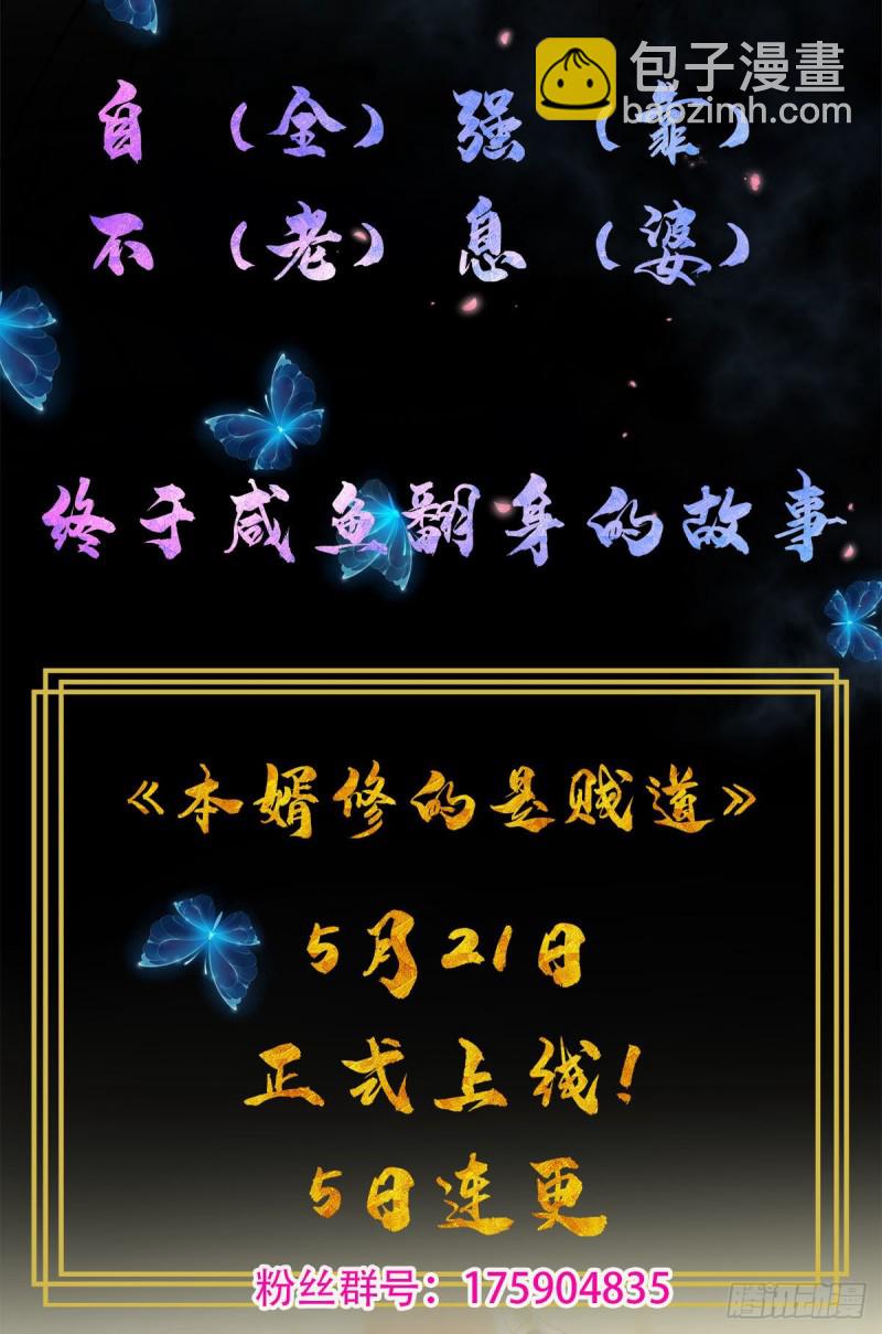 第110话 琴家折服-第114话