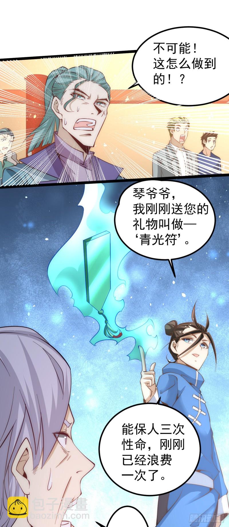 第110话 琴家折服-第114话