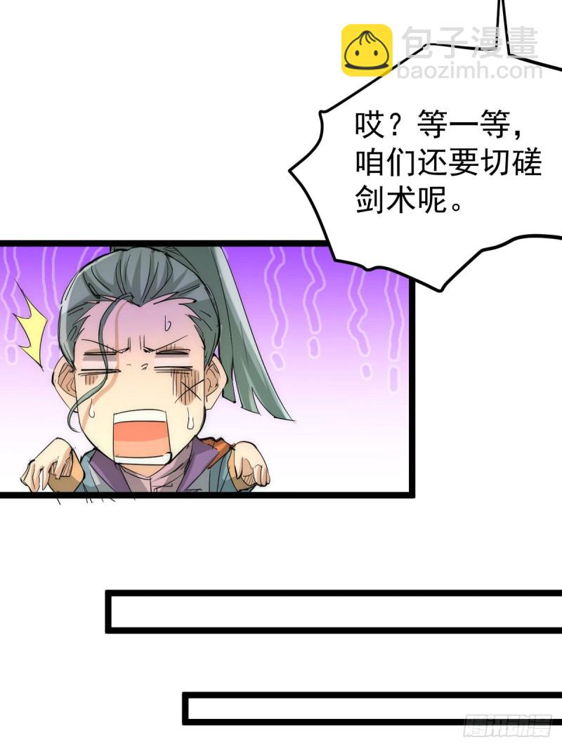 第112话 澎鱼宴-第116话