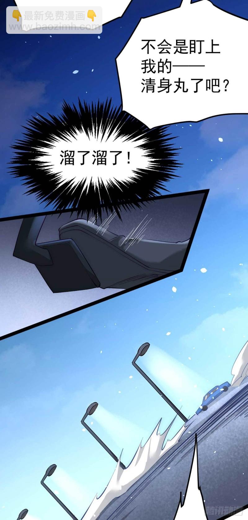 第114话 武道宗师来袭-第118话