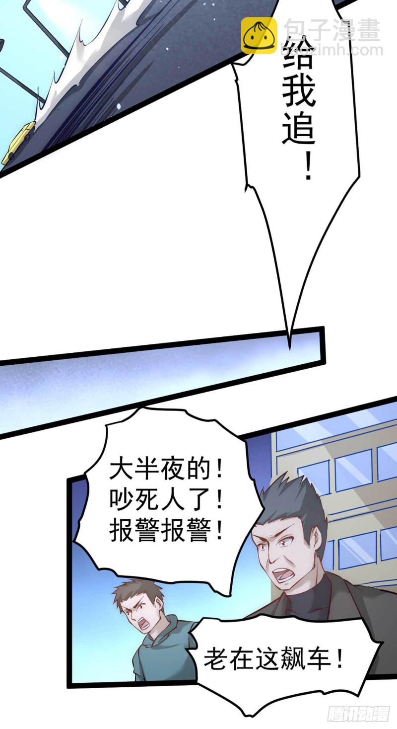 第114话 武道宗师来袭-第118话