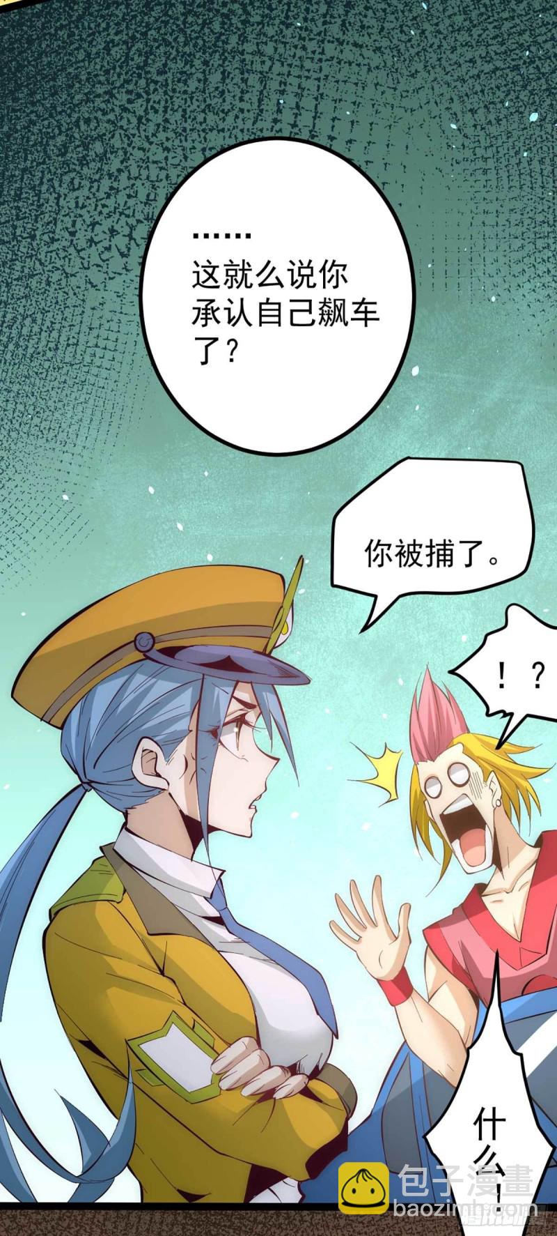 第114话 武道宗师来袭-第118话