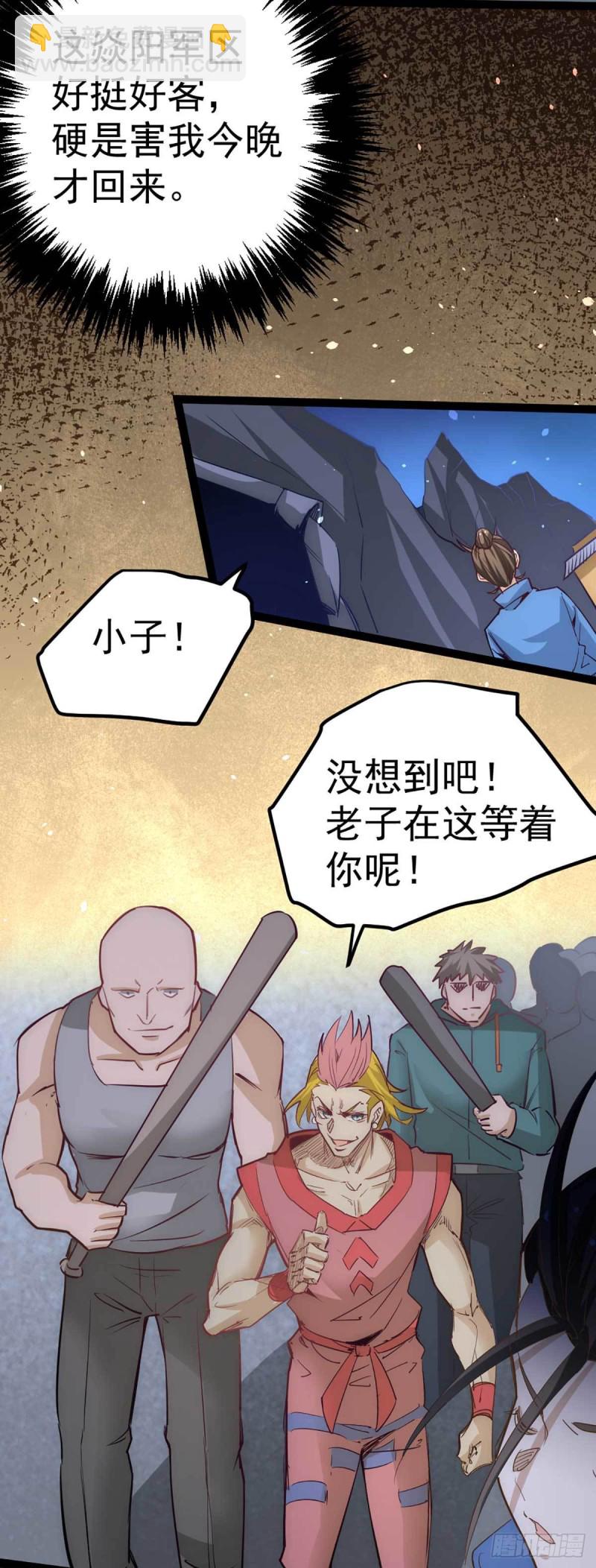 第114话 武道宗师来袭-第118话