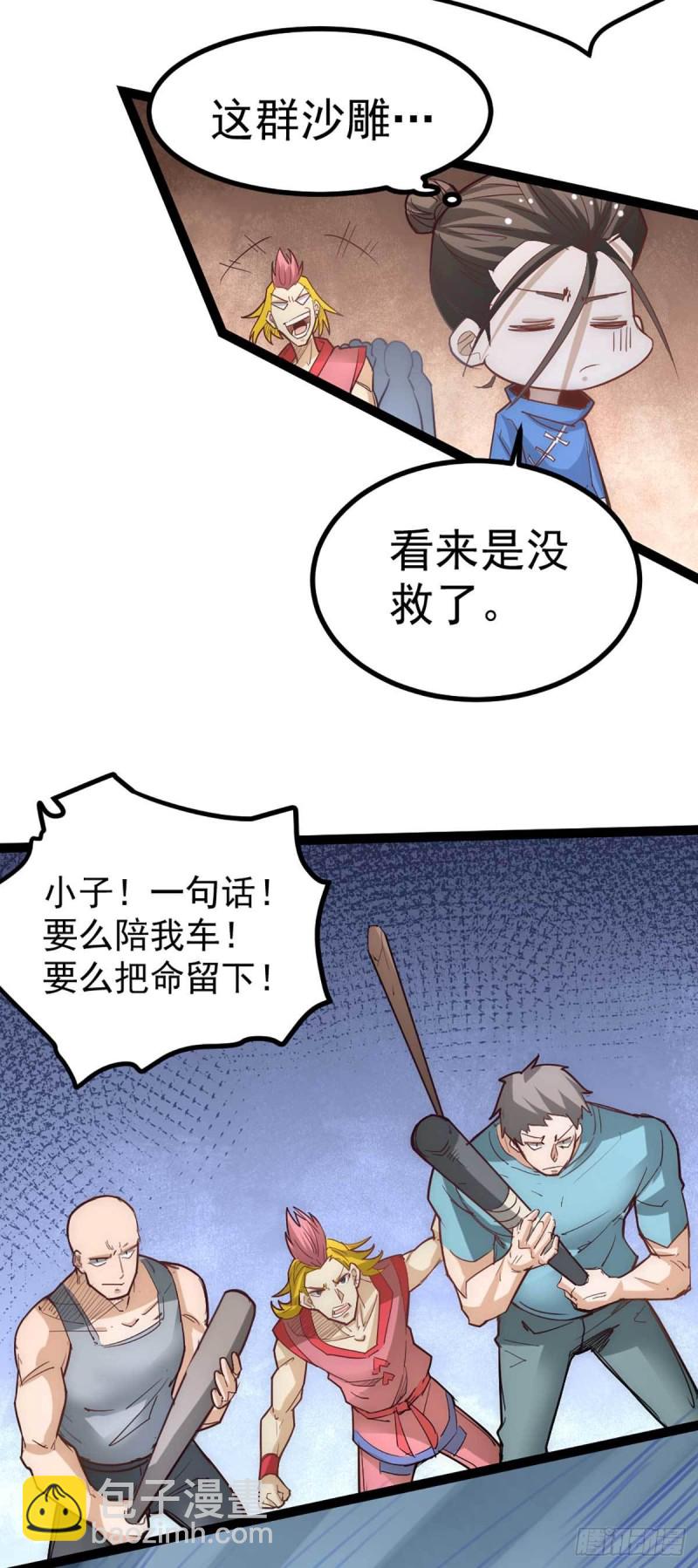 第114话 武道宗师来袭-第118话