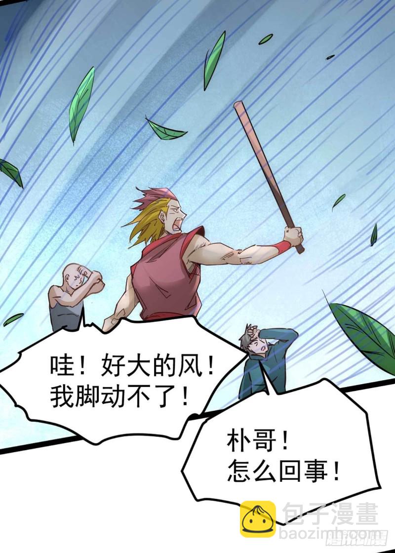 第114话 武道宗师来袭-第118话