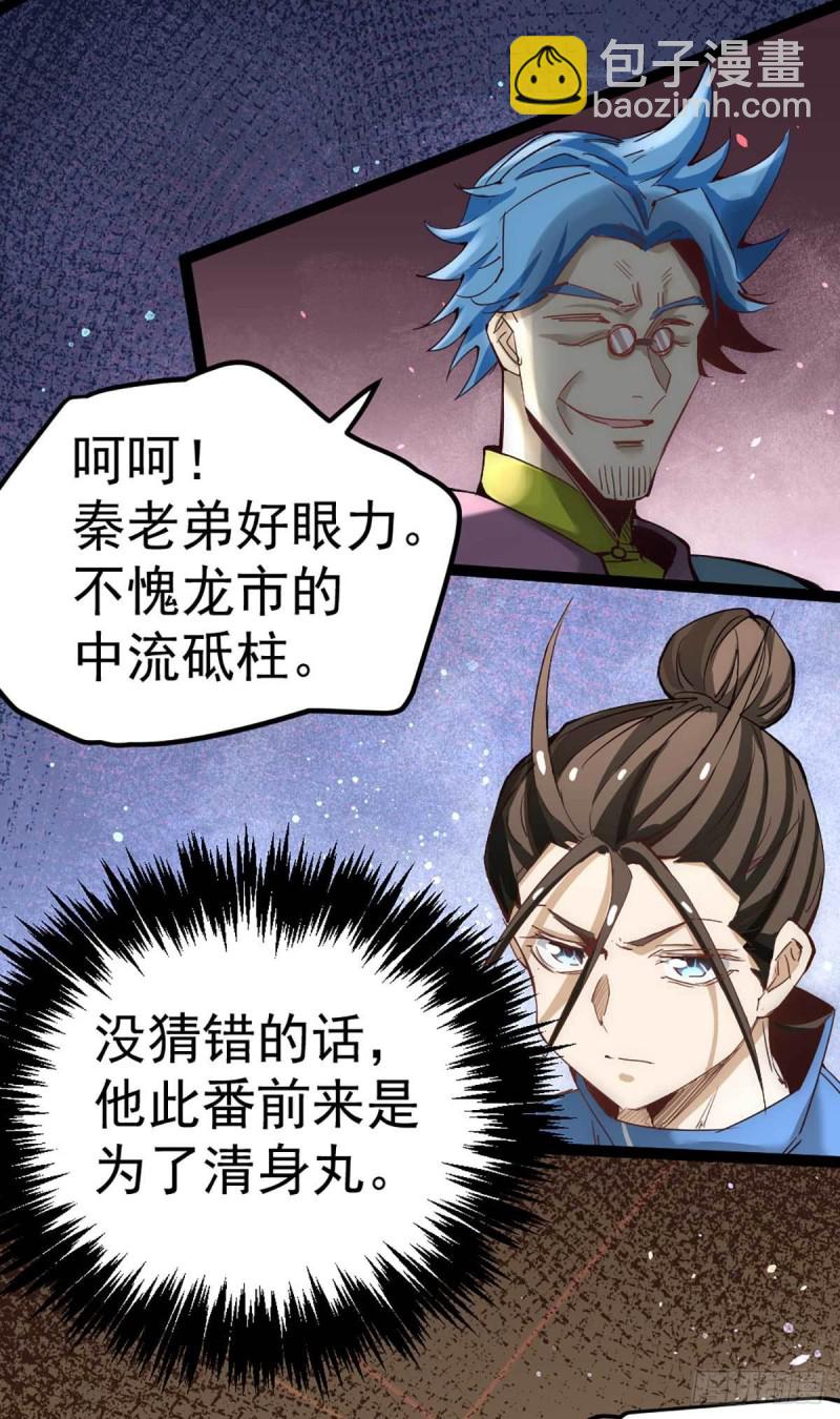 第114话 武道宗师来袭-第118话