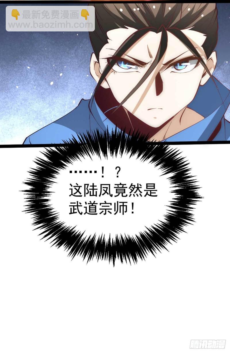 第114话 武道宗师来袭-第118话