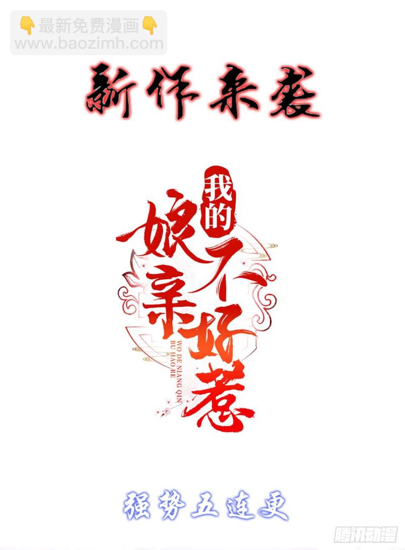 第114话 武道宗师来袭-第118话