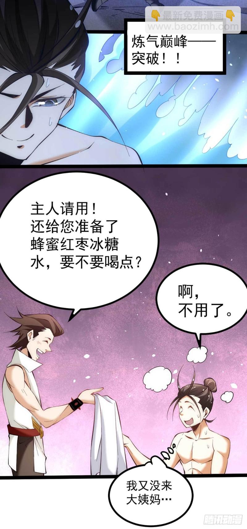 第114话 武道宗师来袭-第118话