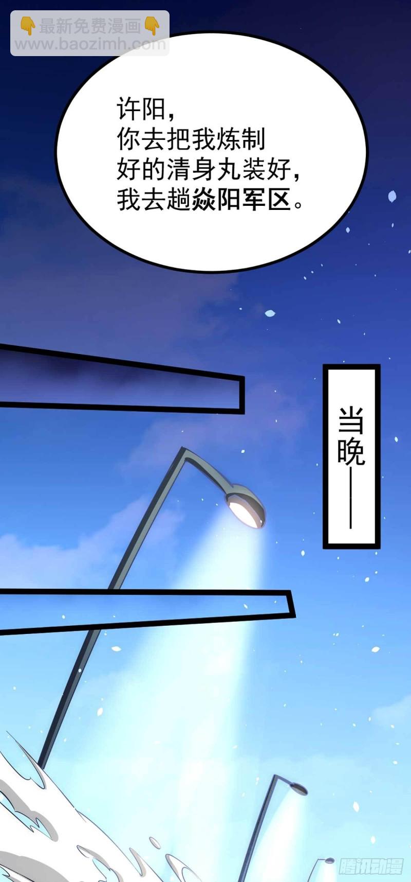 第114话 武道宗师来袭-第118话