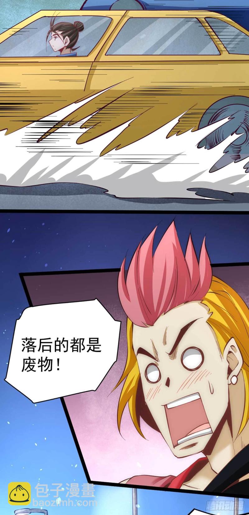 第114话 武道宗师来袭-第118话