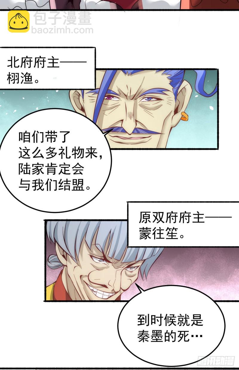 第116话 剑会豪赌-第120话