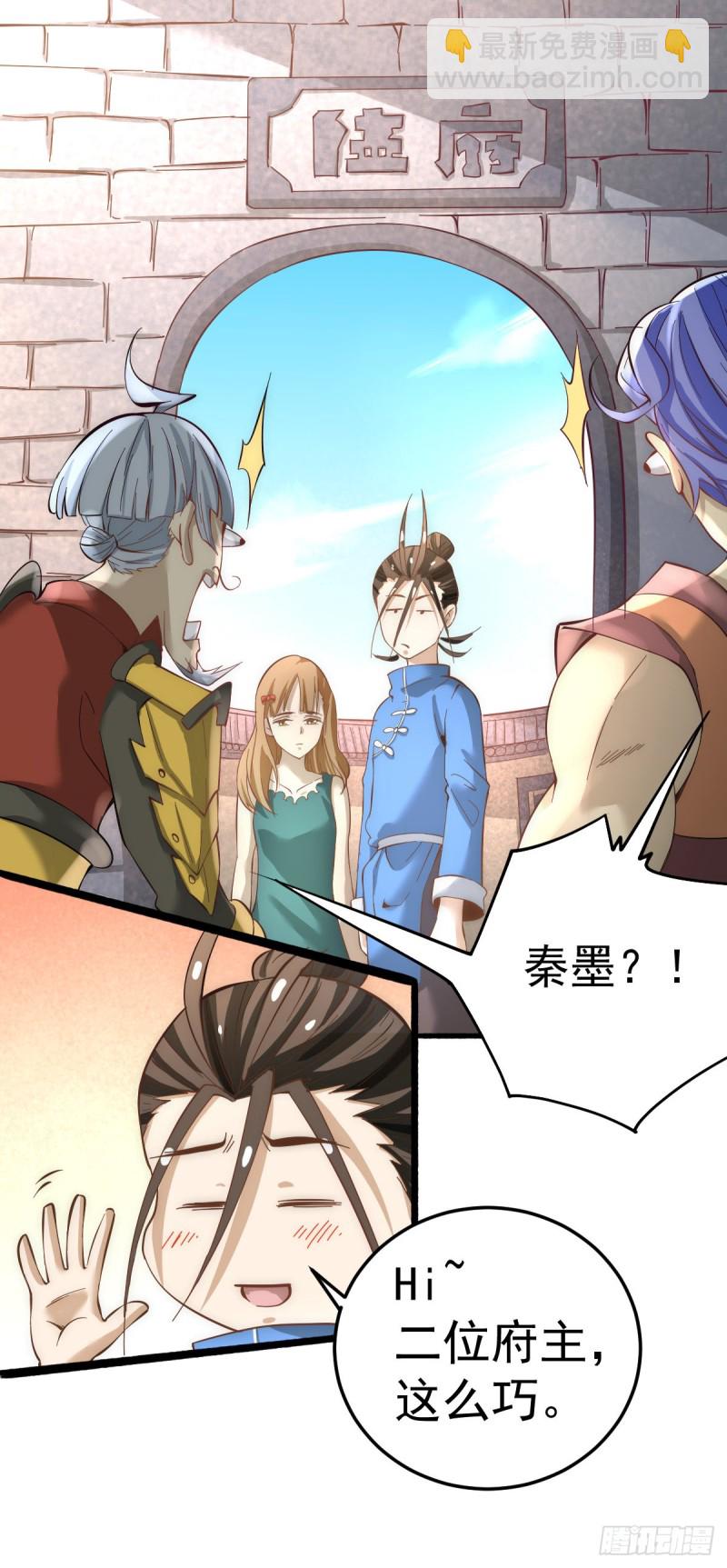 第116话 剑会豪赌-第120话