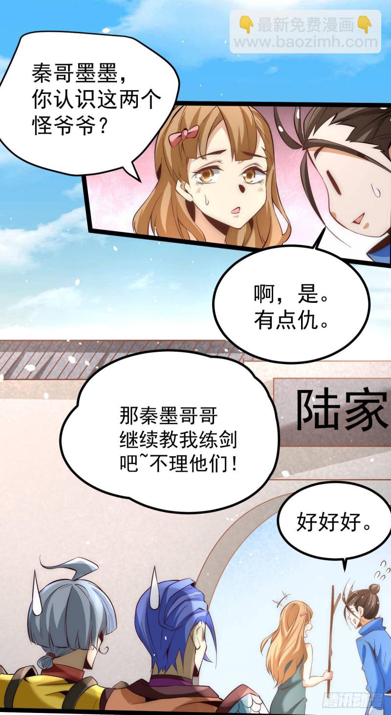 第116话 剑会豪赌-第120话