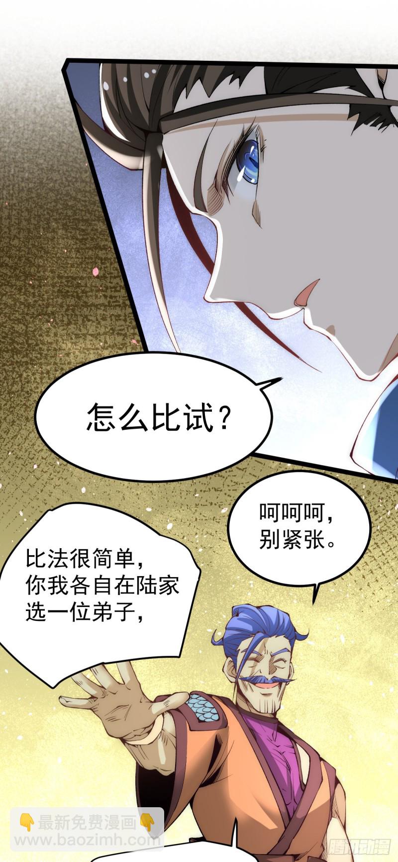 第116话 剑会豪赌-第120话