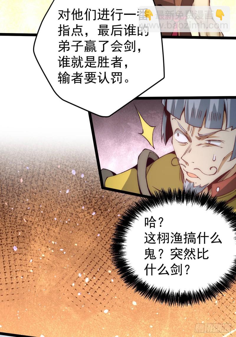 第116话 剑会豪赌-第120话