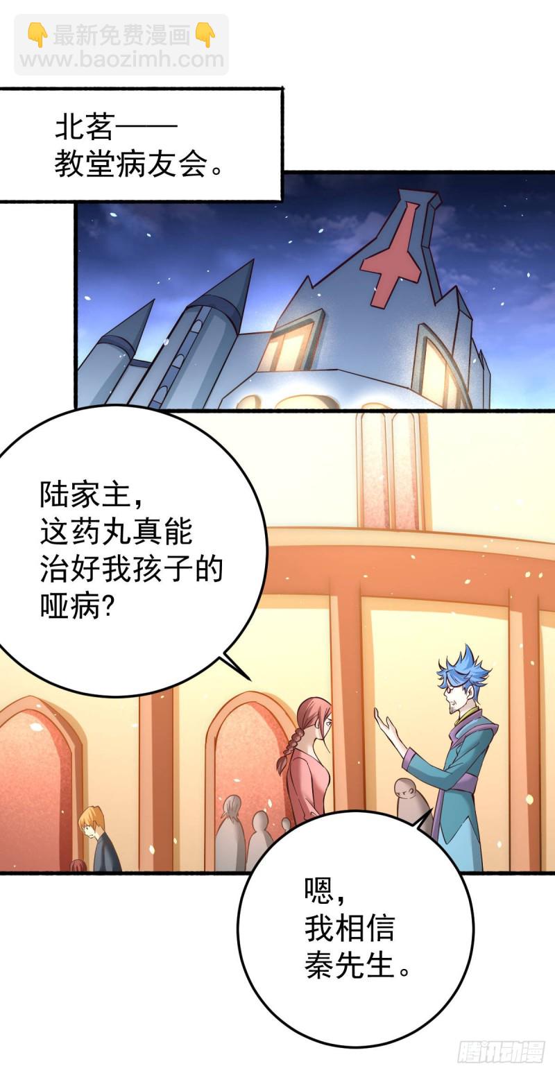 第116话 剑会豪赌-第120话
