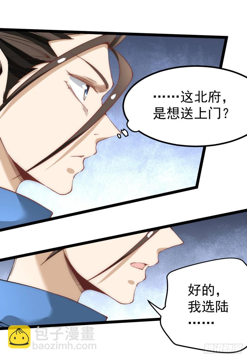 第116话 剑会豪赌-第120话