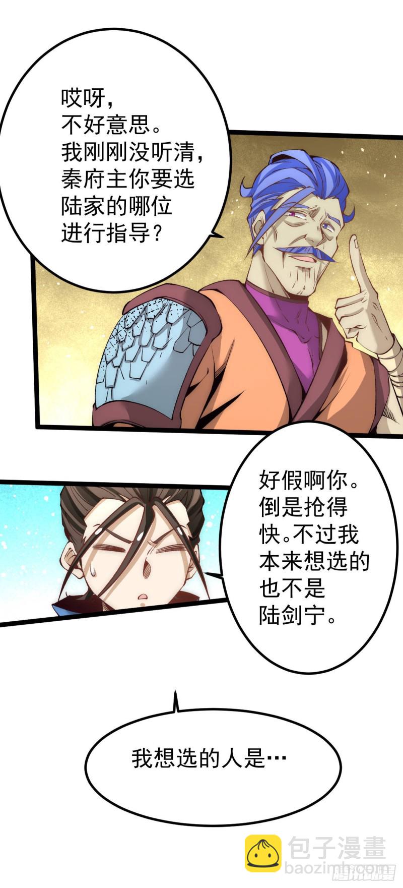 第116话 剑会豪赌-第120话