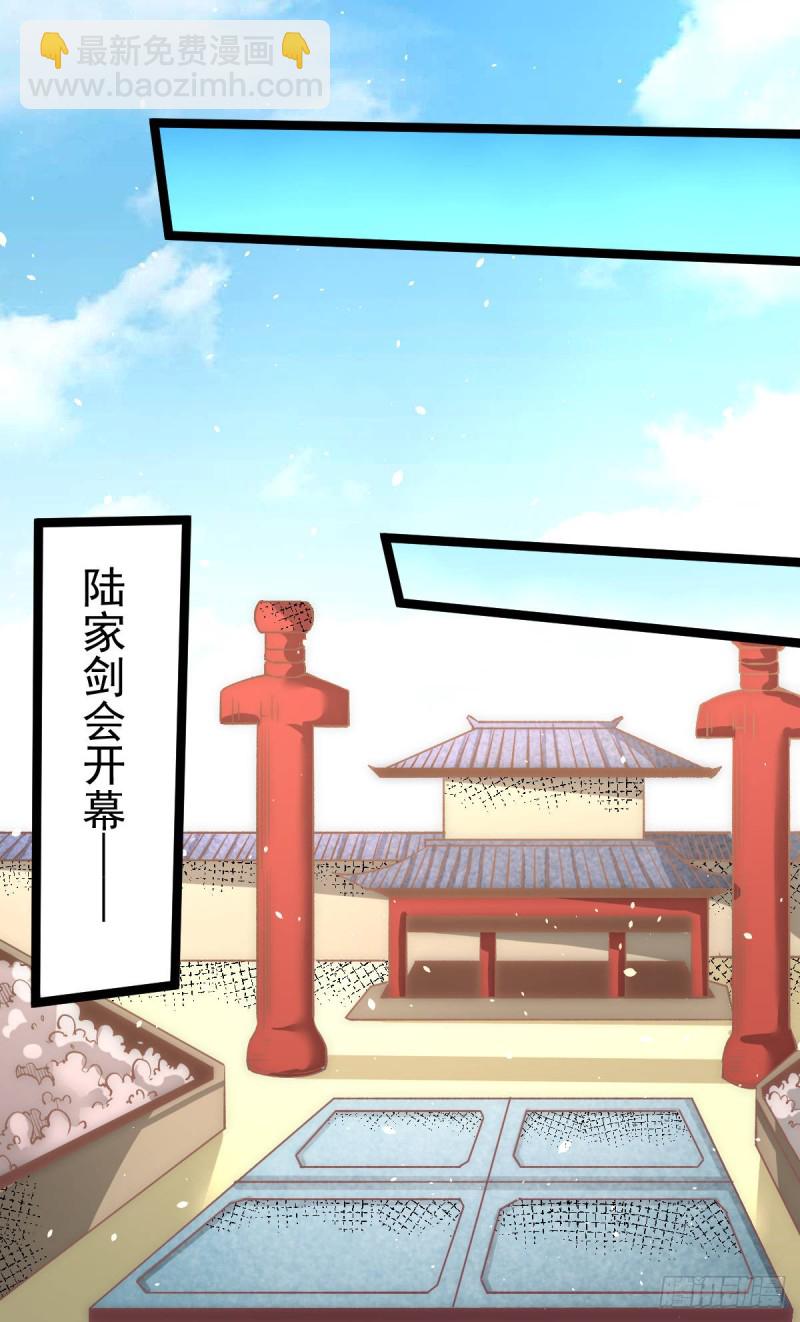 第116话 剑会豪赌-第120话