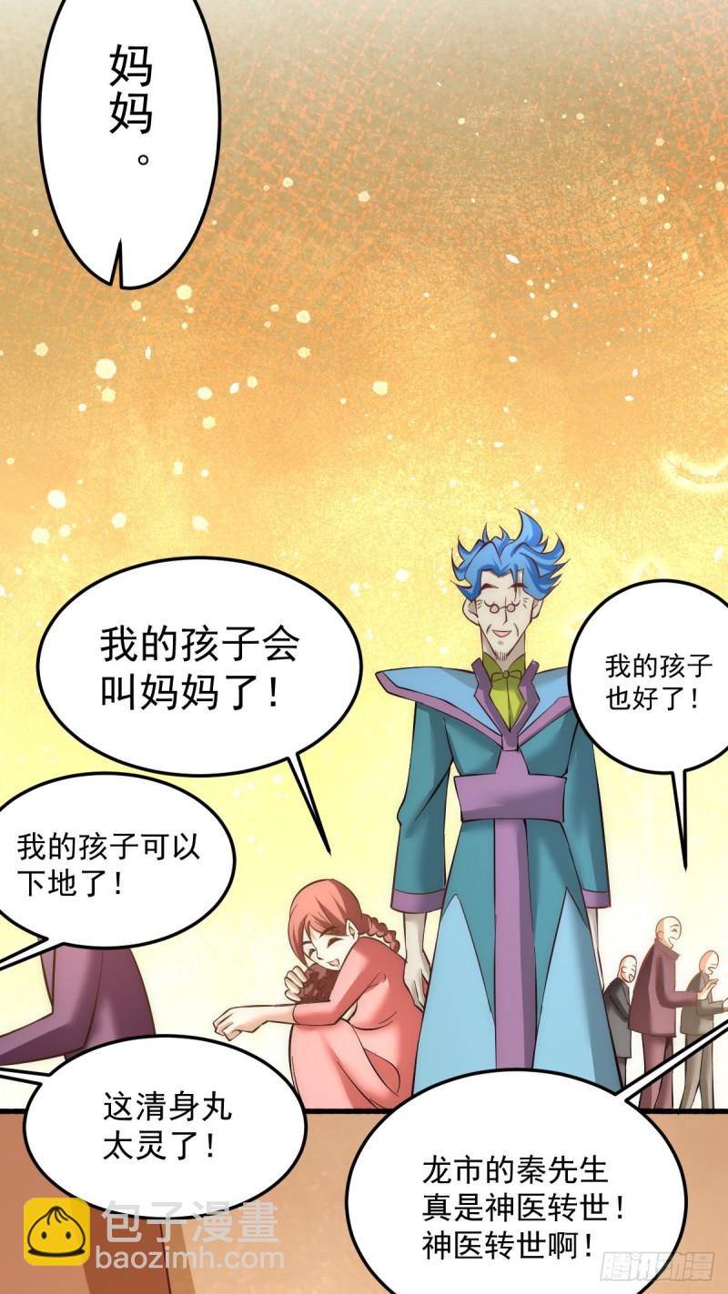 第116话 剑会豪赌-第120话