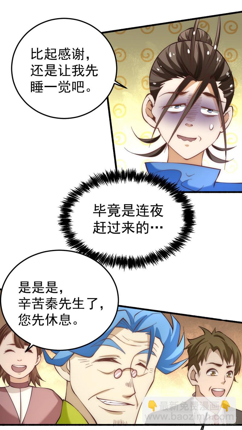 第116话 剑会豪赌-第120话